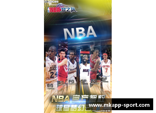 NBA梦之队传奇：探索坎普的辉煌与影响